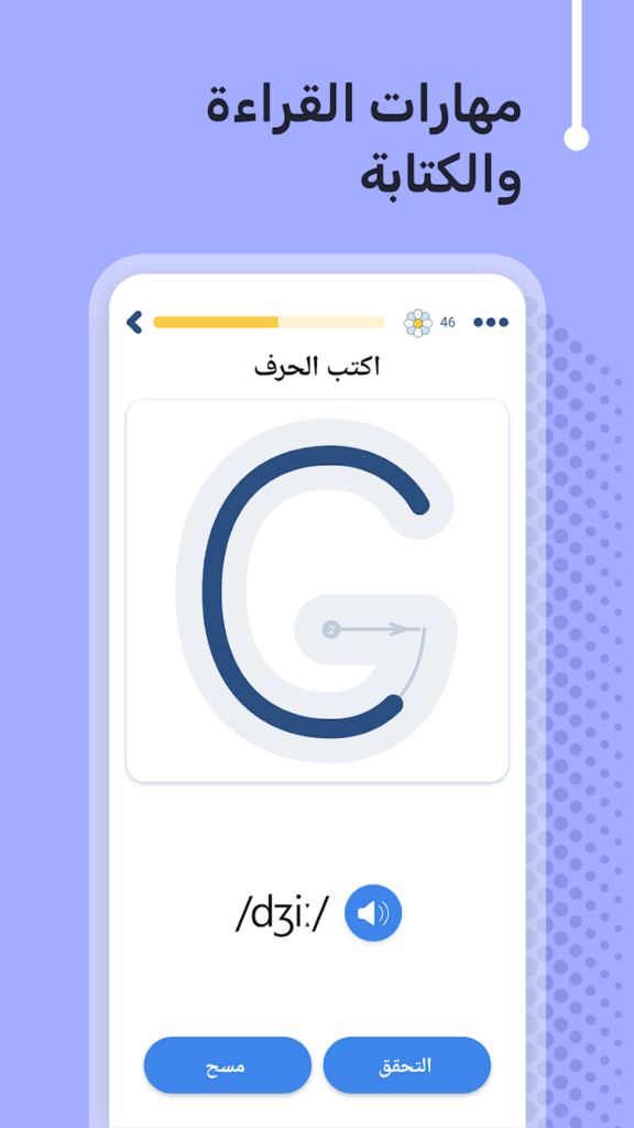تحميل تطبيق FunEasyLearn مدفوع لتعلم اللغات للاندرويد والايفون 2025 برابط مباشر 5 تطبيق FunEasyLearn