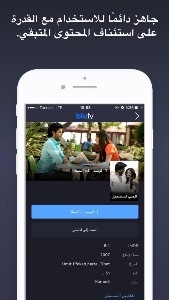 تحميل تطبيق BluTV لمشاهدة المسلسلات والافلام التركية بدون اعلانات للاندرويد والايفون 2025 برابط مباشر 2 BluTV