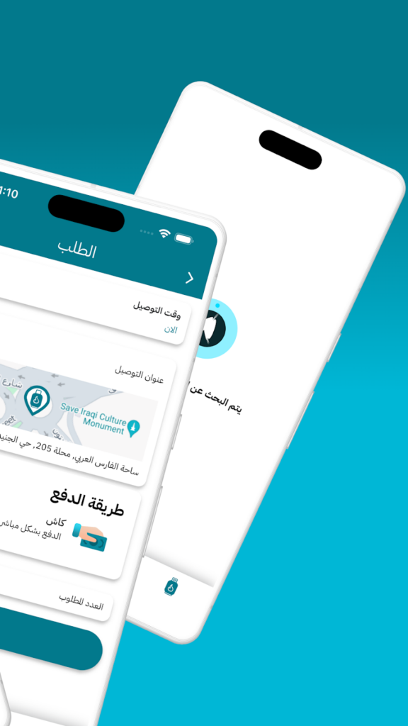 تطبيق قنينة