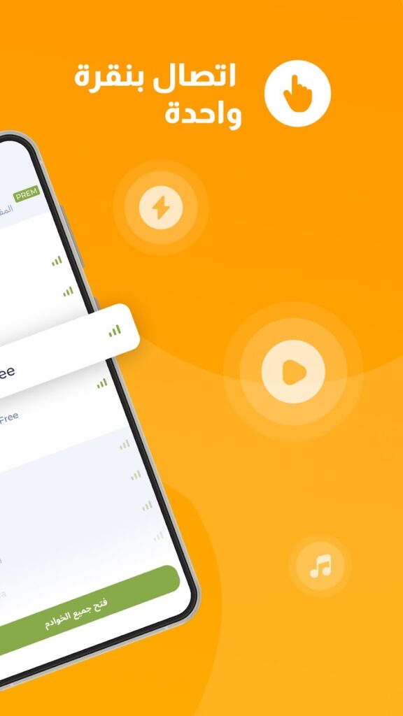 تحميل تطبيق Planet vpn مجاني اخر اصدار 2025 للاندوريد والايفون من ميديا فاير 3 تحميل Planet vpn