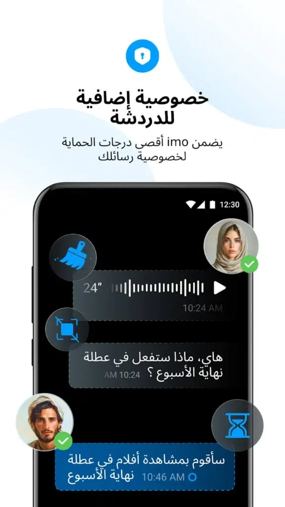 تحميل تطبيق Imo Beta مهكر للاندرويد والايفون اخر اصدار 2025 من ميديا فاير 4 1122