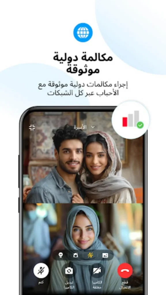 تحميل تطبيق Imo Beta مهكر للاندرويد والايفون اخر اصدار 2025 من ميديا فاير 2 123