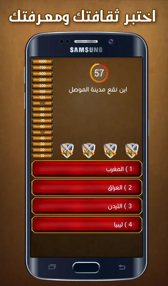 تحميل لعبة سيف المعرفة بدون اعلانات للهاتف والكمبيوتر 2025 برابط مباشر 4 3