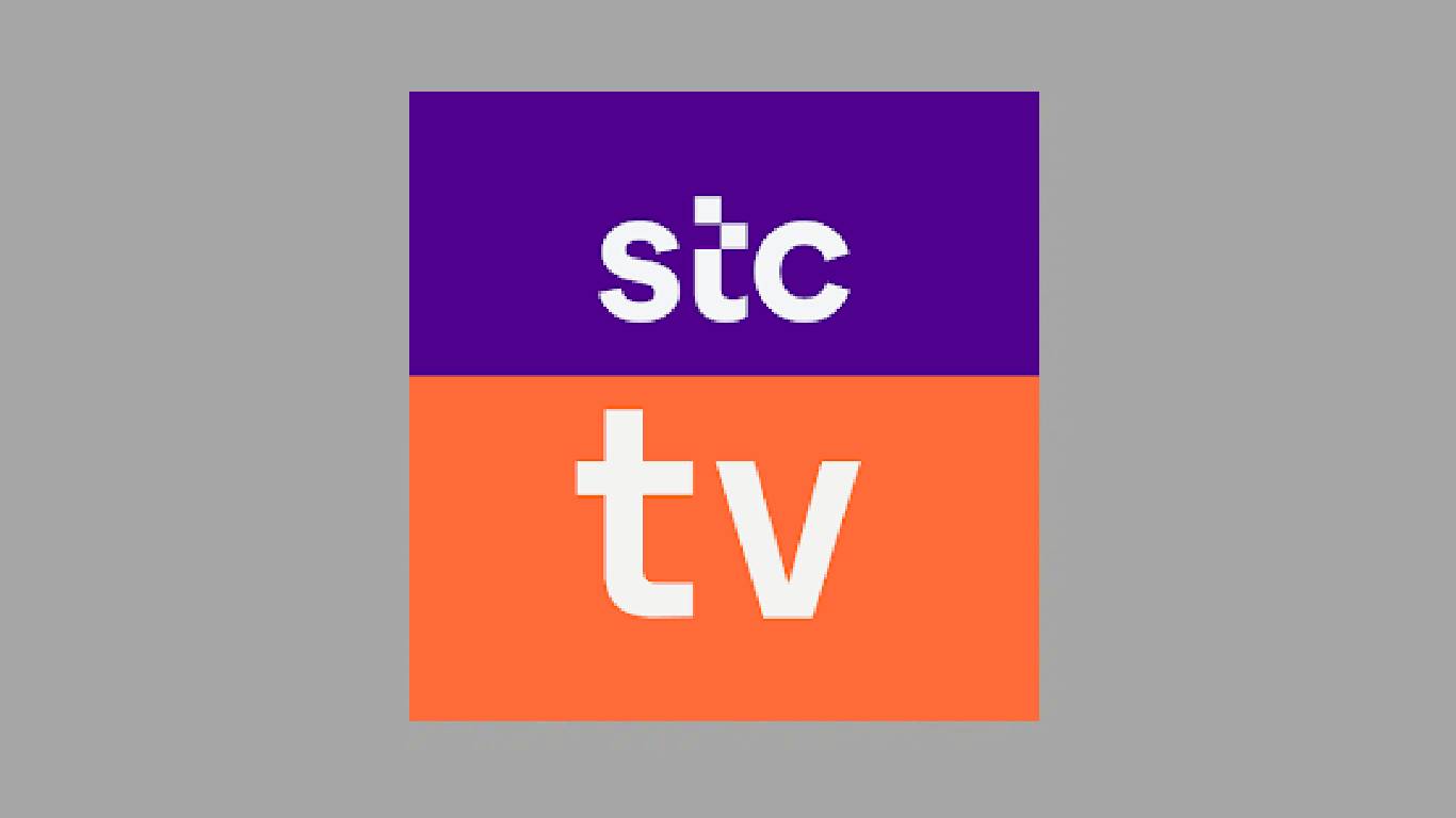 تحميل تطبيق stc tv لمشاهدة القنوات التفزيونية اخر اصدار 2025 للاندوريد والايفون مجانا