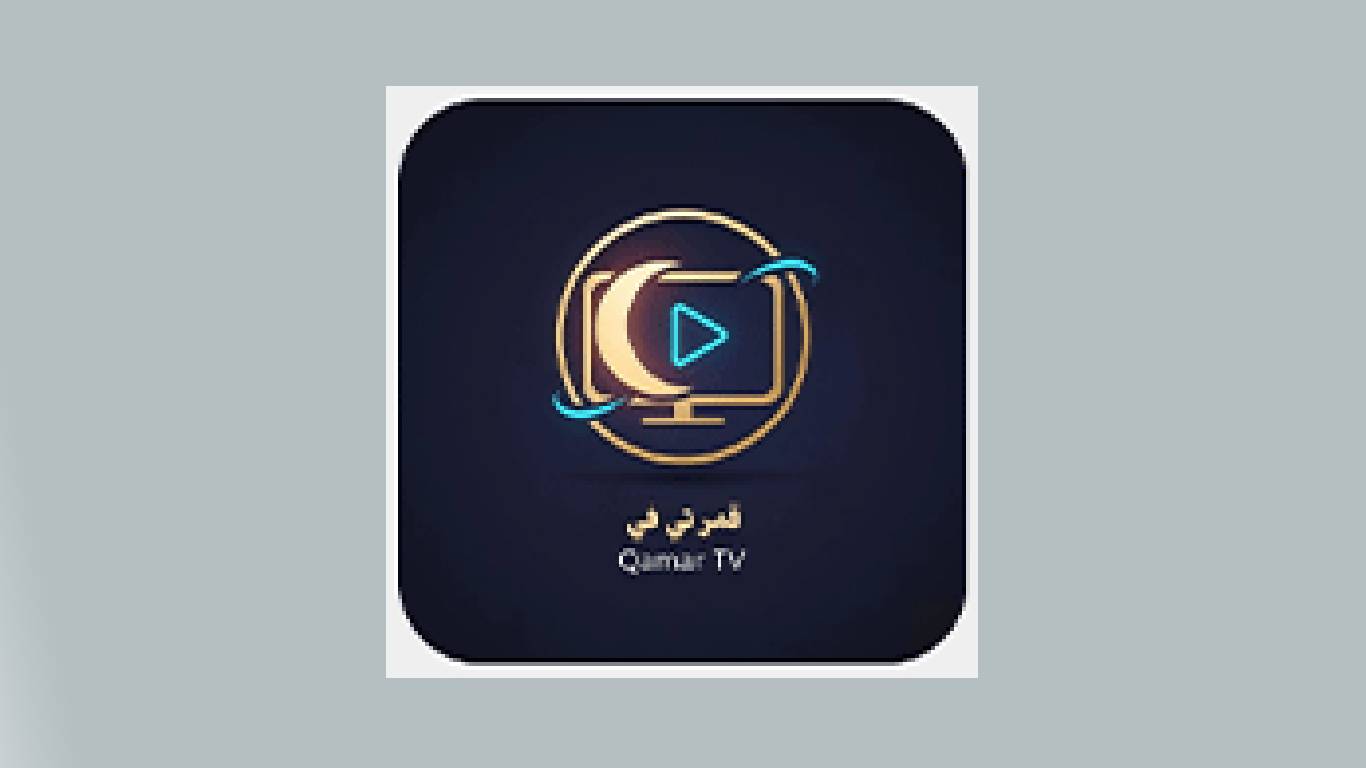Background تحميل تطبيق قمر TV لمشاهدة القنوات احدث اصدار 2026 برابط مباشر