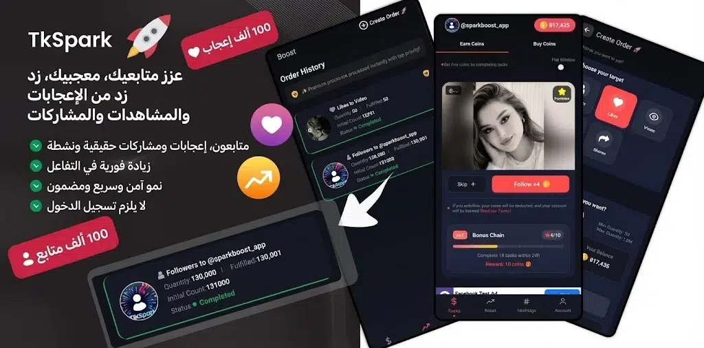 Background تحميل تطبيق TikSpark مهكر للاندوريد اخر اصدار 2026 من ميديا فاير 