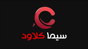 Background تحميل تطبيق سيما كلاود Cima Cloud لمشاهدة المسلسلات والافلام اخر اصدار 2026 برابط مباشر 