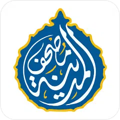 افضل تطبيق للقران الكريم 2026: مصحف المدينة بدون نت افضل تطبيق للقران الكريم 2026: مصحف المدينة بدون نت