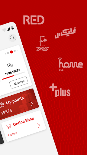 لقطة شاشة من داخل تحميل تطبيق انا فودافون مجاني