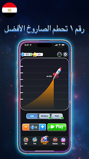 استعراض محتوى Crash Rocket - Win & Crash