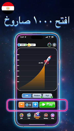 تجربة استخدام Crash Rocket - Win & Crash