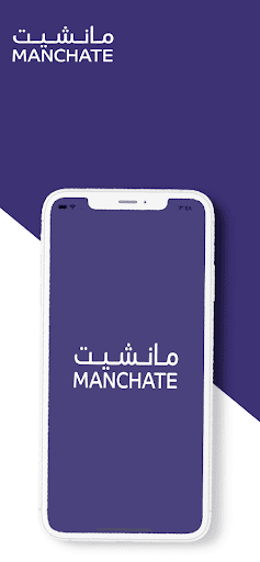 لقطة شاشة من داخل تنزيل برنامج مانشيت تك الاصلي