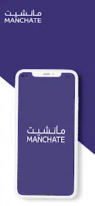 لقطة شاشة من داخل مانشيت