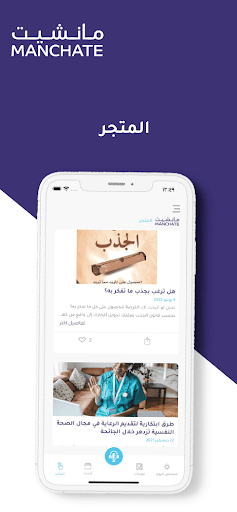 استعراض محتوى تنزيل برنامج مانشيت تك الاصلي