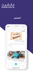 استعراض محتوى مانشيت