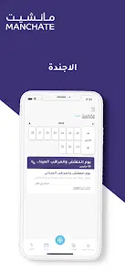 تجربة استخدام مانشيت